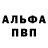МЕТАМФЕТАМИН пудра Viadimir
