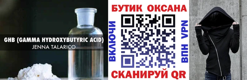 БУТИРАТ бутик  omg как войти  Балтийск  закладка 