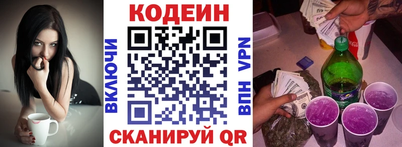 Codein Purple Drank  Балтийск 