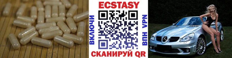 Экстази 99% Балтийск