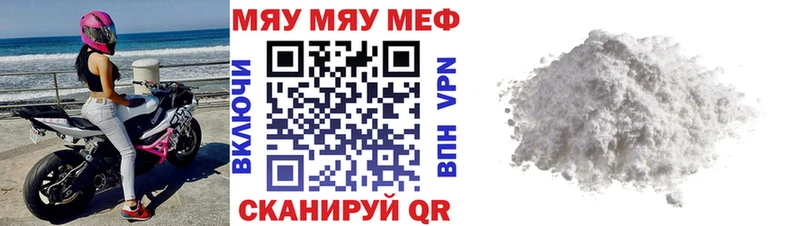 МЯУ-МЯУ 4 MMC  как найти закладки  Балтийск 