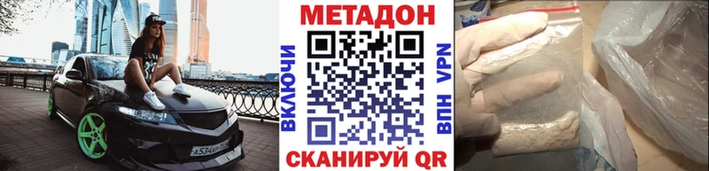 МЕТАДОН methadone  МЕГА зеркало  Балтийск  где купить наркотик 