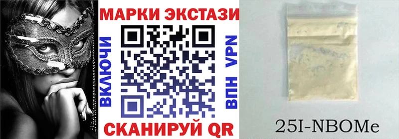 Марки NBOMe 1500мкг  Балтийск 